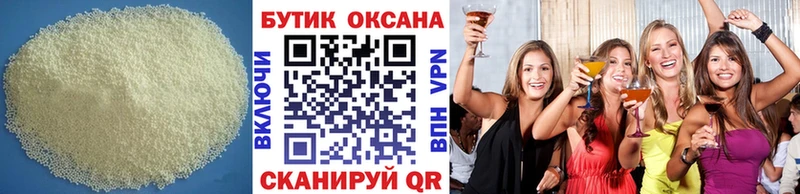 БУТИРАТ BDO  купить наркоту  Кондрово 
