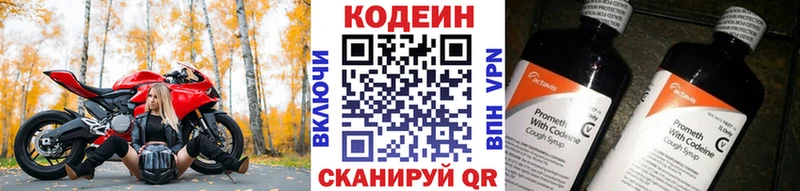 Codein Purple Drank  купить наркоту  Кондрово 