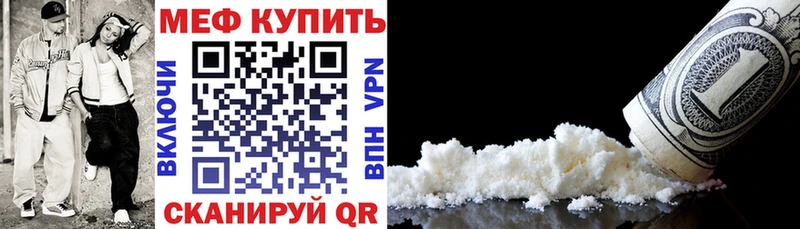 Мефедрон mephedrone закладки ссылка на мегу зеркало Кондрово
