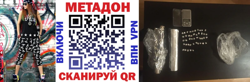 МЕТАДОН methadone  что такое наркотик  Кондрово 